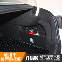 适用于大众凌渡度新帕萨特后备箱储物箱挡板改装收纳箱隔板 凌度左+右[绒布厚木版]