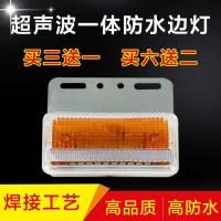 新款货车边灯24V超亮照地防水多功能改装LED腰灯汽车大车挂车侧灯 T1424V﹙60只﹚单价9.5元