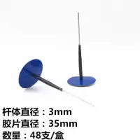 泰普斯蘑菇钉补胎胶片工具汽车轮胎补片钻头补胎胶片蘑菇片 3毫米48支/盒【白纸盒包装】