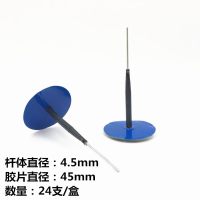 泰普斯蘑菇钉补胎胶片工具汽车轮胎补片钻头补胎胶片蘑菇片 4.5毫米24支/盒【白纸盒包装】