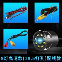 倒车摄像头汽车后影像18.5/22.5打孔通用防水超高清大屏动态轨迹 8灯高清款(18.5打孔)配线款