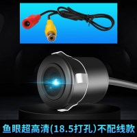 倒车摄像头汽车后影像18.5/22.5打孔通用防水超高清大屏动态轨迹 鱼眼超高清(18.5打孔)不配线款