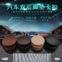 通用型双层脚垫固定卡扣可拆卸汽车丝圈脚垫防滑皮革地毯卡扣按扣 黑色16套送打孔器