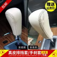 老款天籁档把套08-09-10-11-12年天籁尼桑公爵档把套改装 08-12年款公爵米线