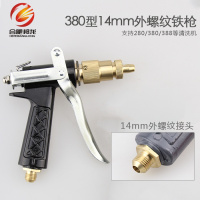 高压清洗机喷头280/380/550/580型洗车机水家用洗车头配件 380款外丝14m铁枪