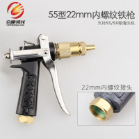 高压清洗机喷头280/380/550/580型洗车机水家用洗车头配件 55款内丝22m铁枪