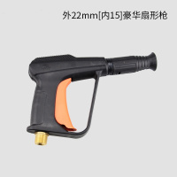 高压清洗机喷头280/380/550/580型洗车机水家用洗车头配件 外22m内15豪华扇形枪