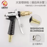 高压清洗机喷头280/380/550/580型洗车机水家用洗车头配件 大宝塔枪(自来水用)