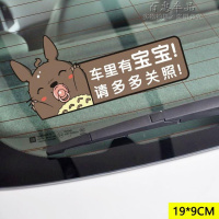 龙猫汽车贴纸 创意个性遮挡划痕保险杠后视镜新手上路行李箱装饰 车内有宝宝