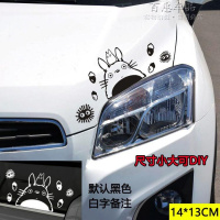 龙猫汽车贴纸 创意个性遮挡划痕保险杠后视镜新手上路行李箱装饰 龙猫菌黑【白色备注】