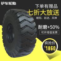 前进风神三角50铲车轮胎23.5-25 17.5-25工程车小装载机尼龙轮胎 23.5-25风神（普通）三件套