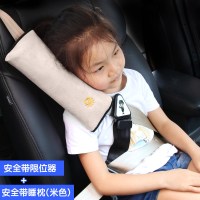 汽车用儿童安全带调节固定器防勒脖座椅简易便捷式限位器护肩套扣 [安全带固定器+安全带护肩套]毛绒米色