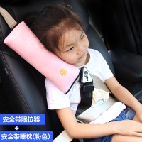 汽车用儿童安全带调节固定器防勒脖座椅简易便捷式限位器护肩套扣 [安全带固定器+安全带护肩套]毛绒粉色