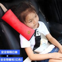 汽车用儿童安全带调节固定器防勒脖座椅简易便捷式限位器护肩套扣 [安全带固定器+安全带护肩套]毛绒红色