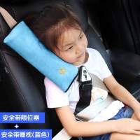 汽车用儿童安全带调节固定器防勒脖座椅简易便捷式限位器护肩套扣 [安全带固定器+安全带护肩套]毛绒蓝色