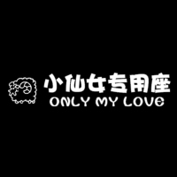 星座小仙女专用座车贴副驾驶 抖音同款 文字定制个性创意反光贴纸 白羊座银白送礼