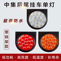 半挂车货车24V后尾灯中集转向刹车倒车单灯橡皮圆形led尾灯防水 24V﹙中集总成三联﹚一对