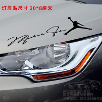 汽车贴纸车贴NBA球星乔丹汽车装饰贴纸 个性篮球贴花飞人贴纸 灯眉贴黑色单个