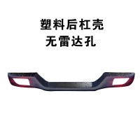 皮卡风骏5后保险杠风俊5欧洲版后杠风骏3改装配件全铁保险杠 塑料款后杠壳无雷达孔