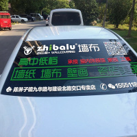 定制汽车贴广告车友会标后档玻璃全车贴纸文字logo后窗透明反光贴 不反光卡通图/logo+二维码