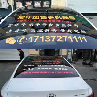 定制汽车贴广告车友会标后档玻璃全车贴纸文字logo后窗透明反光贴 不反光彩色纯文字车贴
