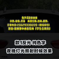 定制汽车贴广告车友会标后档玻璃全车贴纸文字logo后窗透明反光贴 反光单色纯文字车贴