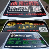定制汽车贴广告车友会标后档玻璃全车贴纸文字logo后窗透明反光贴 反光卡通图/logo+二维码
