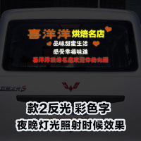 定制汽车贴广告车友会标后档玻璃全车贴纸文字logo后窗透明反光贴 反光彩色纯文字车贴