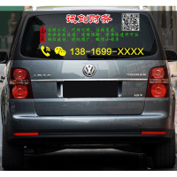 定制汽车贴广告车友会标后档玻璃全车贴纸文字logo后窗透明反光贴 反光文字+二维码车贴