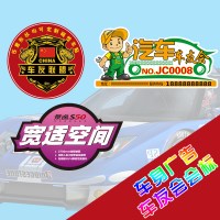 定制汽车贴广告车友会标后档玻璃全车贴纸文字logo后窗透明反光贴 定制车友会车贴