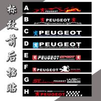 标志2008 3008前后挡车贴标致301 308 408 508前档风玻璃遮阳贴纸 A款[碳纤底]