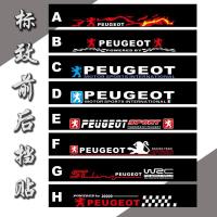 标志2008 3008前后挡车贴标致301 308 408 508前档风玻璃遮阳贴纸 G款【带黑底】