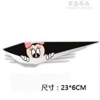 汽车贴纸 创意个性划痕遮挡尾后视镜反光镜前杠保险杠卡通可爱 浅灰色米妮偷看[小号]