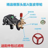 55/58型商用洗车机泵头总成 全铜高压清洗机器机头水泵头配件 全铜泵头+A型皮带轮+压力表