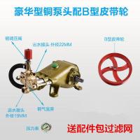 55/58型商用洗车机泵头总成 全铜高压清洗机器机头水泵头配件 新款豪华精品铜泵头(B型)