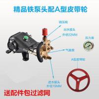 55/58型商用洗车机泵头总成 全铜高压清洗机器机头水泵头配件 铁泵头+A型皮带轮+压力表