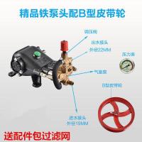 55/58型商用洗车机泵头总成 全铜高压清洗机器机头水泵头配件 铁泵头+B型皮带轮+压力表
