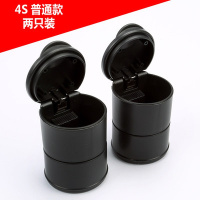 4S车载灰缸带LED夜灯 汽车用灰缸环保汽车灰缸办公桌灰缸 4s烟灰缸2个不带灯
