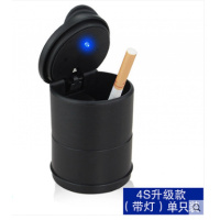 4S车载灰缸带LED夜灯 汽车用灰缸环保汽车灰缸办公桌灰缸 4s烟灰缸带灯1个