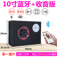 车载重低音炮汽车音响改装专用超薄12V24V无线蓝牙大功率货车音箱 10寸方[12V24V220V]蓝牙+收音