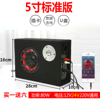 车载重低音炮汽车音响改装专用超薄12V24V无线蓝牙大功率货车音箱 5寸方[12V24V220V]无蓝牙