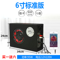 车载重低音炮汽车音响改装专用超薄12V24V无线蓝牙大功率货车音箱 6寸方[12V220V]无蓝牙