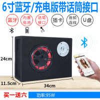 车载重低音炮汽车音响改装专用超薄12V24V无线蓝牙大功率货车音箱 6寸方[可充电]蓝牙+话筒接口