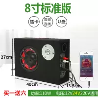 车载重低音炮汽车音响改装专用超薄12V24V无线蓝牙大功率货车音箱 8寸方[12V24V220V]无蓝牙