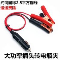 冲气泵插头 大功率车载点器插头点器插座 记录仪 电热垫插头 红色