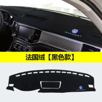 适用于大众途昂避光垫内饰改装专用配件途观L仪表中控台遮光垫 途昂专用[法国绒黑色]