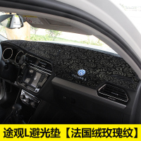 适用于大众途昂避光垫内饰改装专用配件途观L仪表中控台遮光垫 途观L专用[法国绒玫瑰纹黑色]