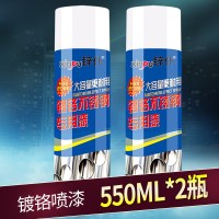 镀铬不锈钢专用漆铝合金窗轮毂电镀金属镜面高光翻喷漆550ml 2瓶装