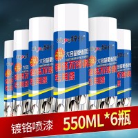 镀铬不锈钢专用漆铝合金窗轮毂电镀金属镜面高光翻喷漆550ml 6瓶装