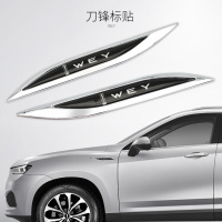 长城WEY魏派vv5汽车车标GreatWall英文字母VV6车尾标vv7s后改装P8 叶子板侧标(一对)